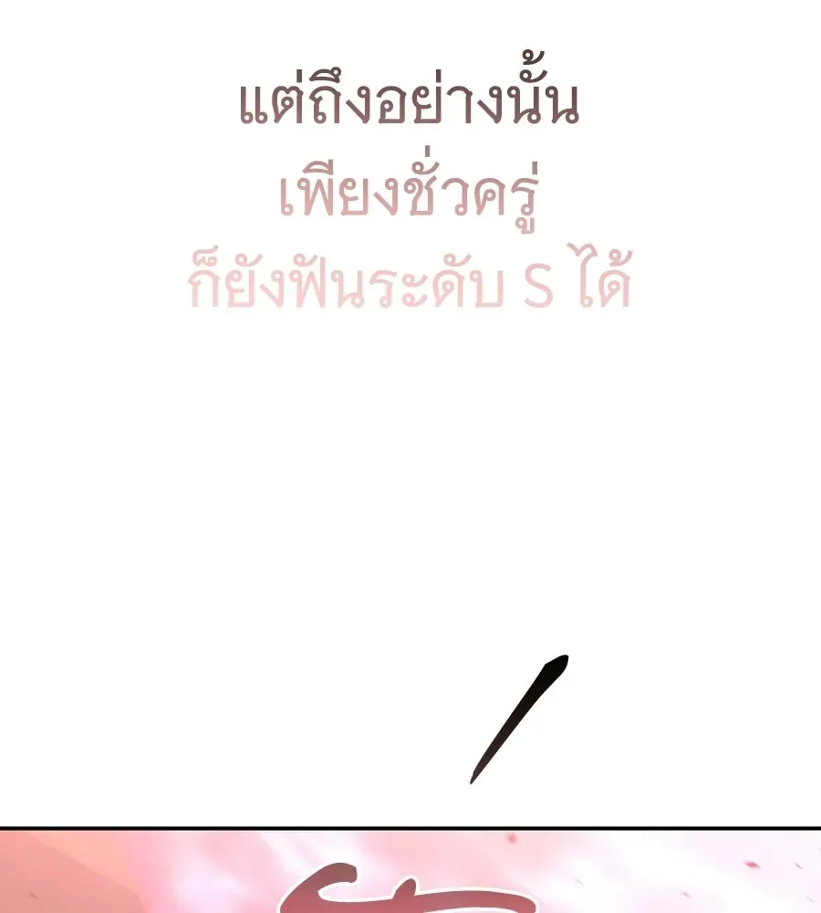 The Returned C-Rank Tank Won’t Die! แทงค์แรงค์ C ผู้เป็นอมตะ! ตอนที่ 43 หน้า 208