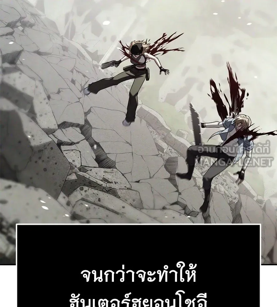 The Returned C-Rank Tank Won’t Die! แทงค์แรงค์ C ผู้เป็นอมตะ! ตอนที่ 43 หน้า 21