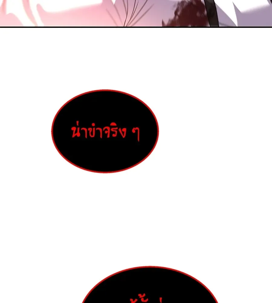 The Returned C-Rank Tank Won’t Die! แทงค์แรงค์ C ผู้เป็นอมตะ! ตอนที่ 43 หน้า 212