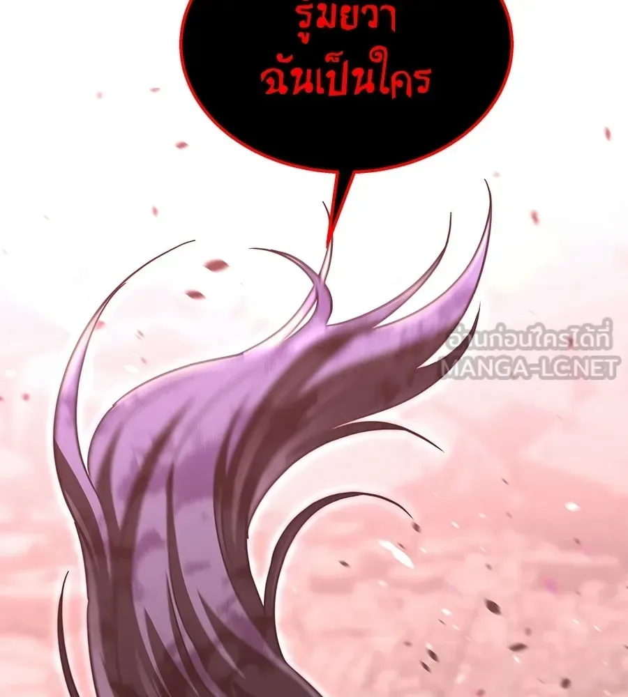 The Returned C-Rank Tank Won’t Die! แทงค์แรงค์ C ผู้เป็นอมตะ! ตอนที่ 43 หน้า 213