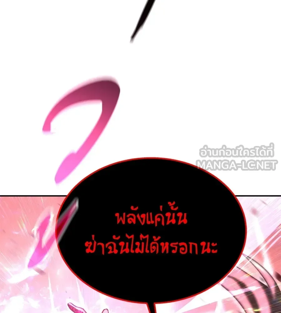 The Returned C-Rank Tank Won’t Die! แทงค์แรงค์ C ผู้เป็นอมตะ! ตอนที่ 43 หน้า 216