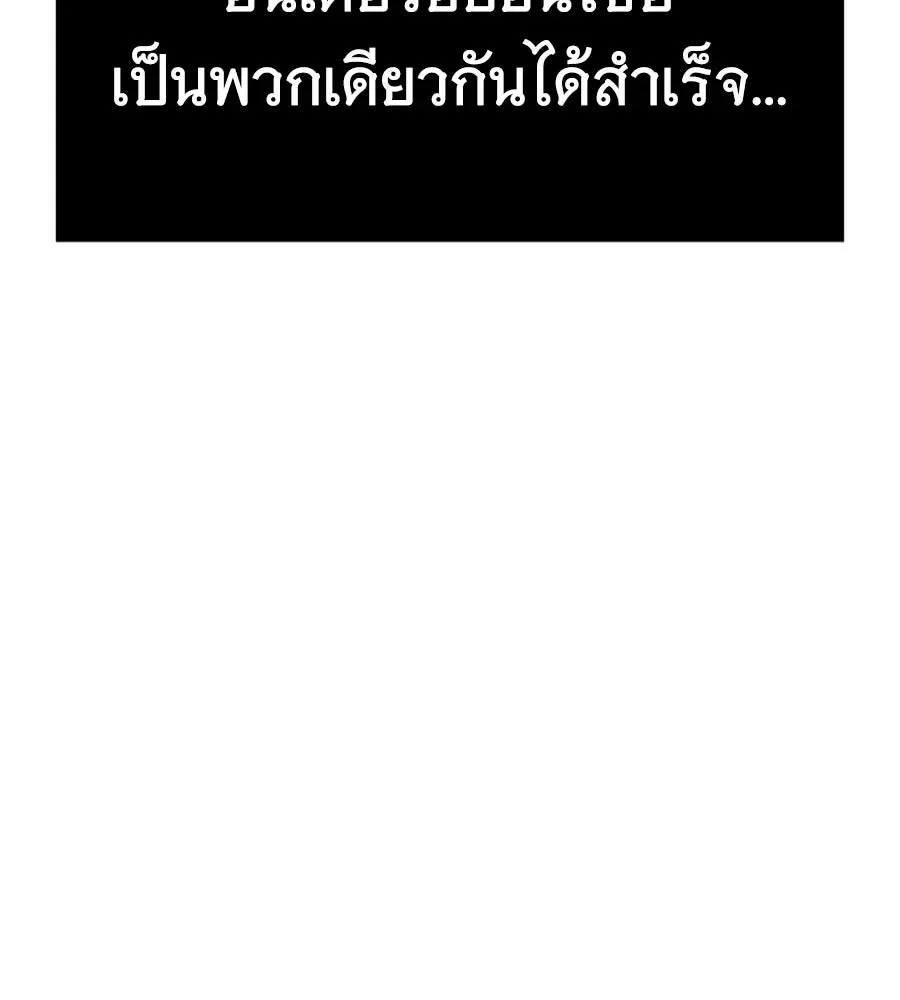 The Returned C-Rank Tank Won’t Die! แทงค์แรงค์ C ผู้เป็นอมตะ! ตอนที่ 43 หน้า 22