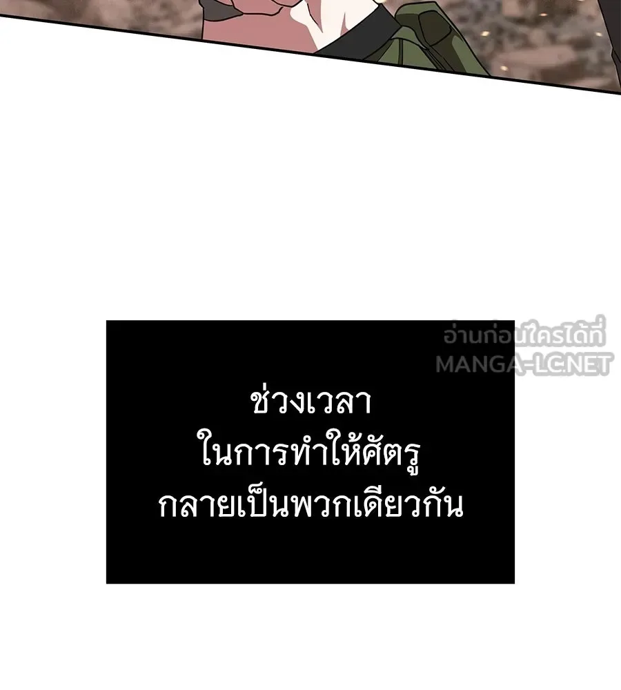 The Returned C-Rank Tank Won’t Die! แทงค์แรงค์ C ผู้เป็นอมตะ! ตอนที่ 43 หน้า 225