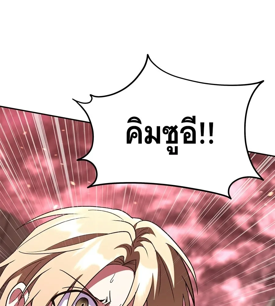 The Returned C-Rank Tank Won’t Die! แทงค์แรงค์ C ผู้เป็นอมตะ! ตอนที่ 43 หน้า 226