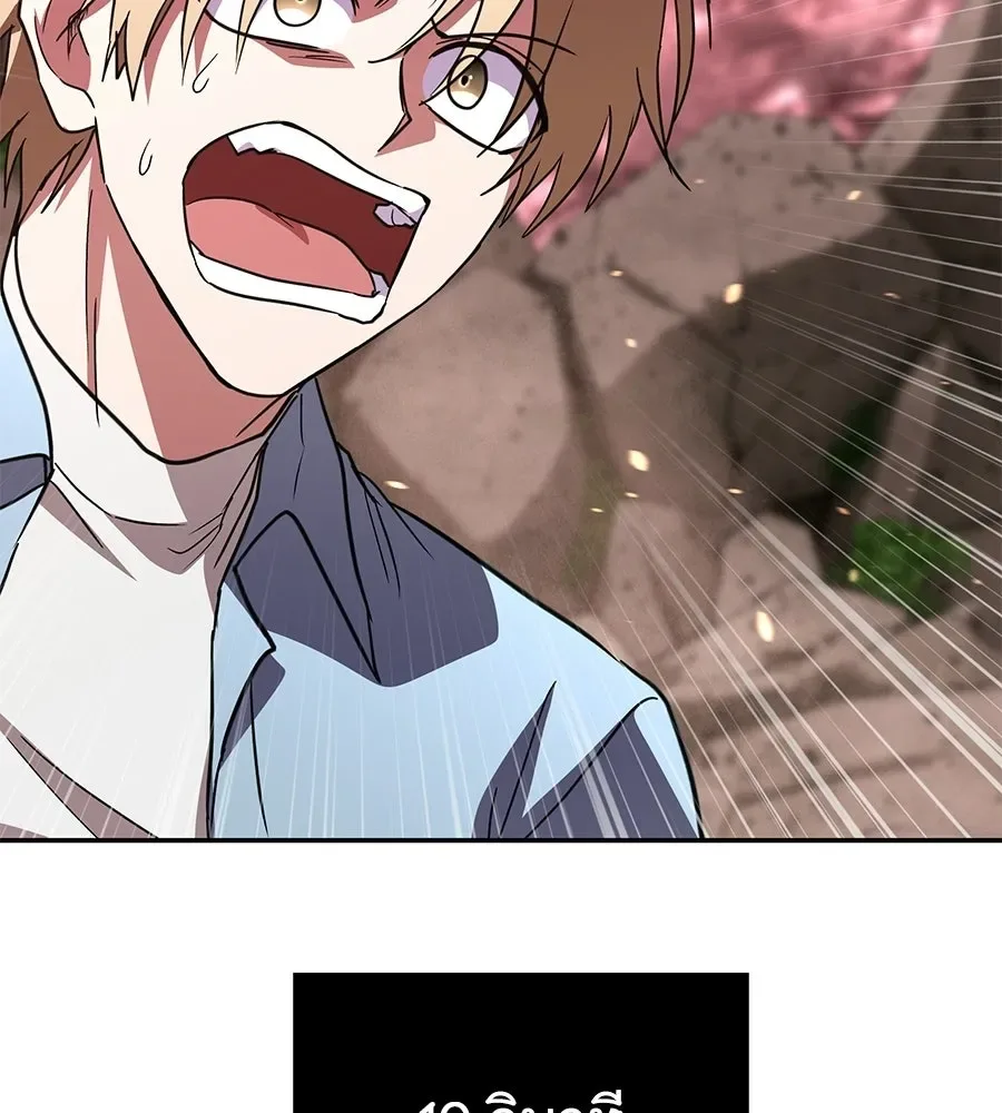 The Returned C-Rank Tank Won’t Die! แทงค์แรงค์ C ผู้เป็นอมตะ! ตอนที่ 43 หน้า 227
