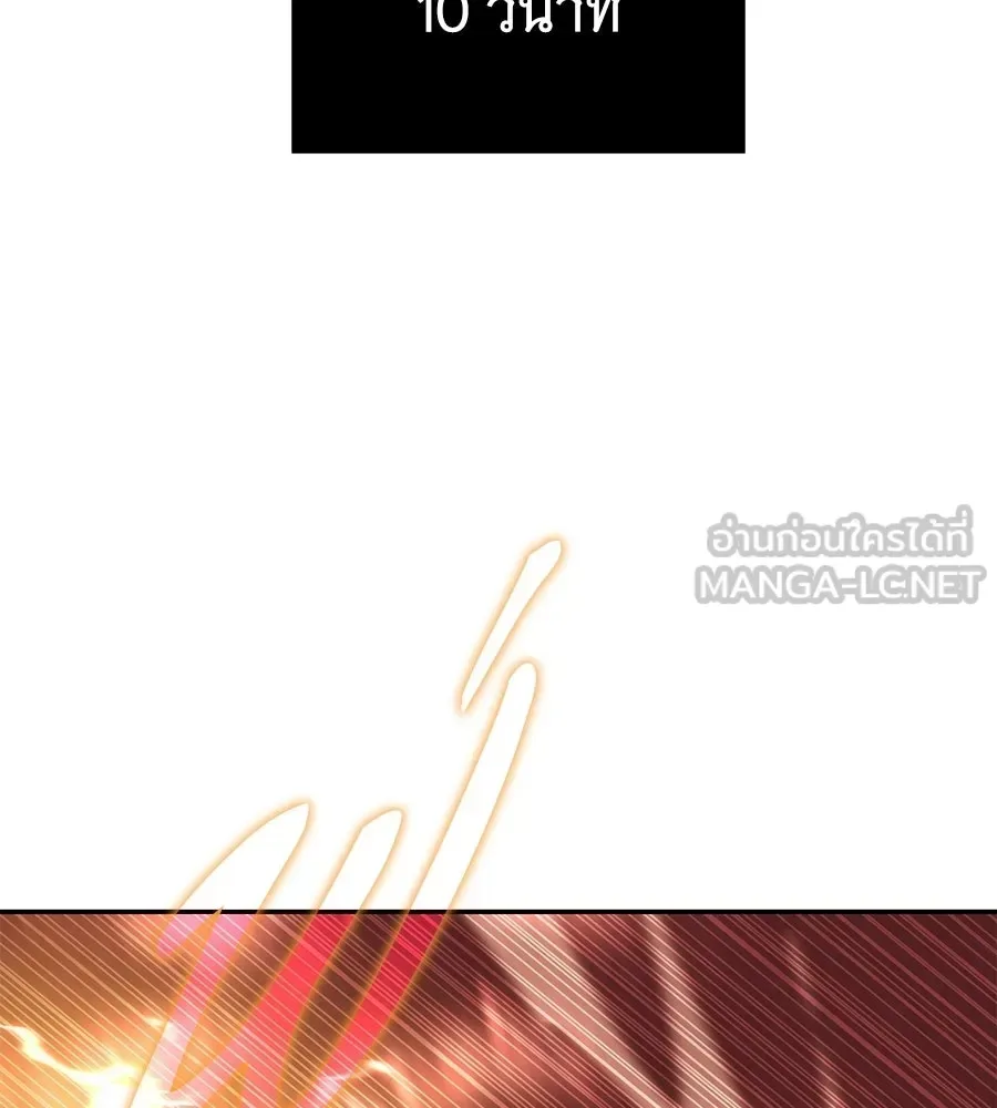 The Returned C-Rank Tank Won’t Die! แทงค์แรงค์ C ผู้เป็นอมตะ! ตอนที่ 43 หน้า 228