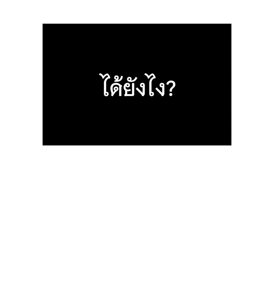 The Returned C-Rank Tank Won’t Die! แทงค์แรงค์ C ผู้เป็นอมตะ! ตอนที่ 43 หน้า 23