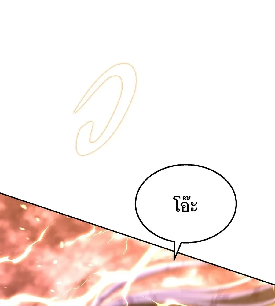 The Returned C-Rank Tank Won’t Die! แทงค์แรงค์ C ผู้เป็นอมตะ! ตอนที่ 43 หน้า 232