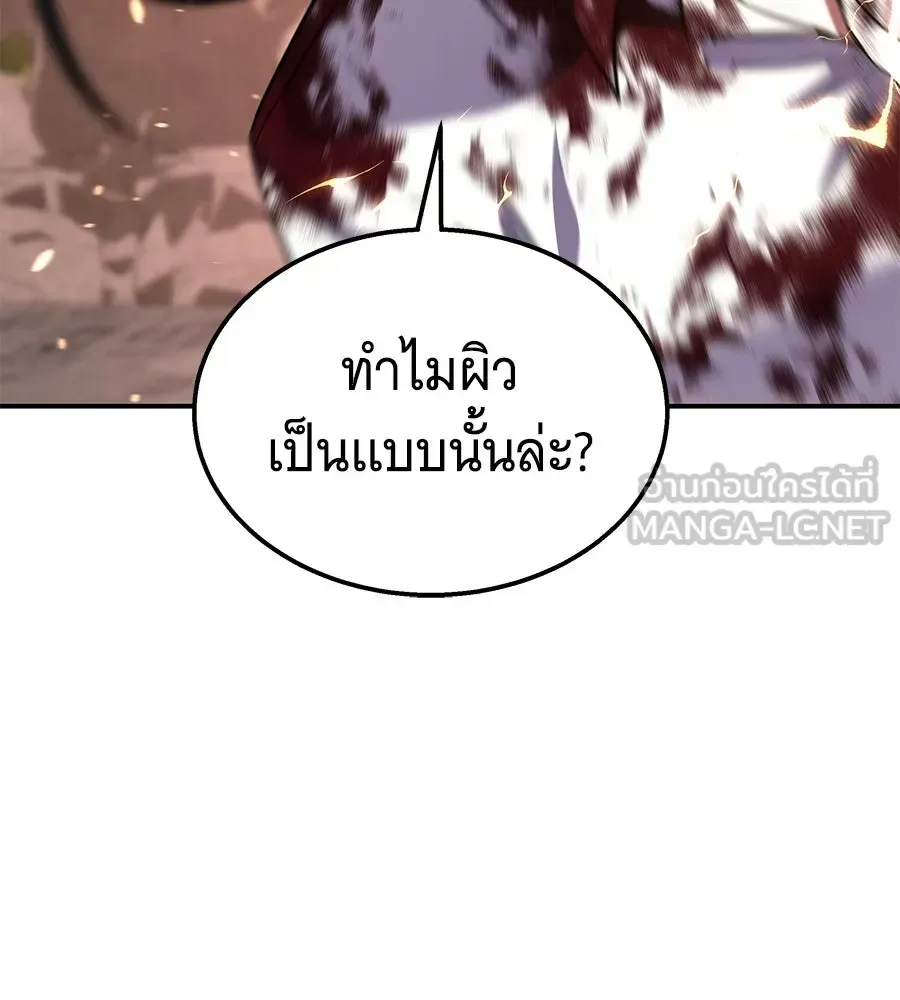 The Returned C-Rank Tank Won’t Die! แทงค์แรงค์ C ผู้เป็นอมตะ! ตอนที่ 43 หน้า 234