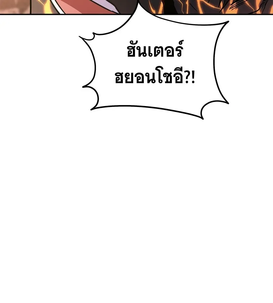 The Returned C-Rank Tank Won’t Die! แทงค์แรงค์ C ผู้เป็นอมตะ! ตอนที่ 43 หน้า 236