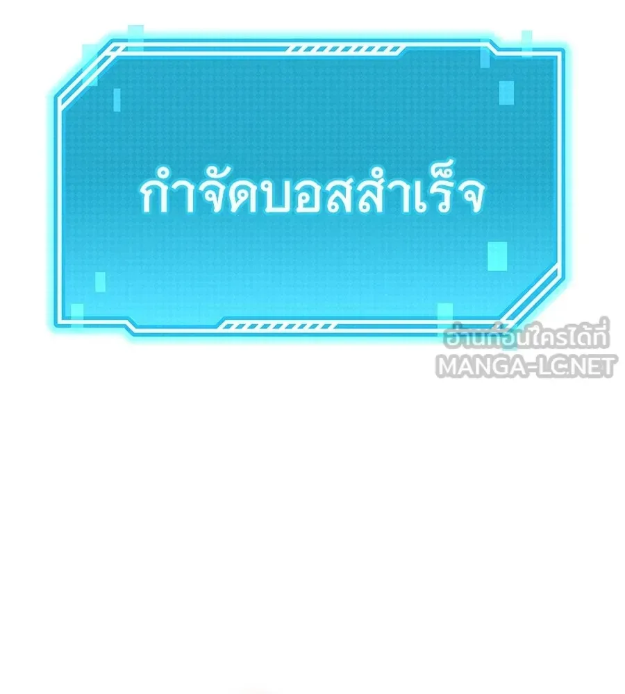 The Returned C-Rank Tank Won’t Die! แทงค์แรงค์ C ผู้เป็นอมตะ! ตอนที่ 43 หน้า 243