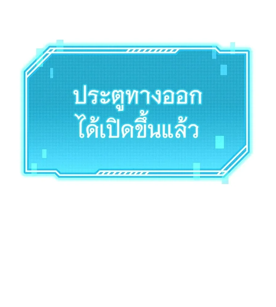 The Returned C-Rank Tank Won’t Die! แทงค์แรงค์ C ผู้เป็นอมตะ! ตอนที่ 43 หน้า 245
