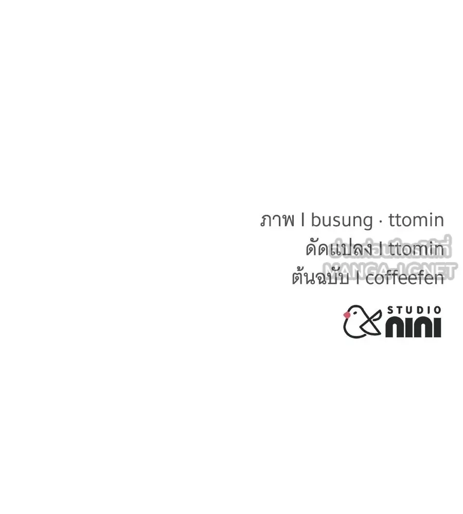 The Returned C-Rank Tank Won’t Die! แทงค์แรงค์ C ผู้เป็นอมตะ! ตอนที่ 43 หน้า 246