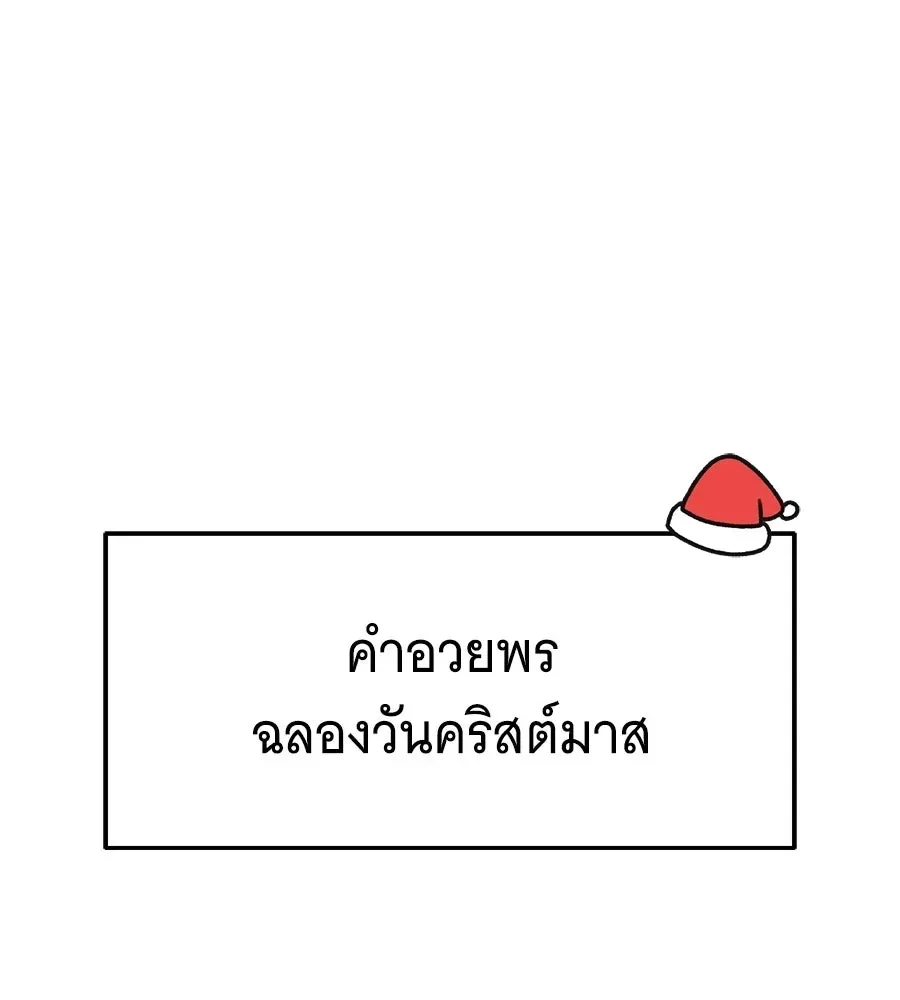 The Returned C-Rank Tank Won’t Die! แทงค์แรงค์ C ผู้เป็นอมตะ! ตอนที่ 43 หน้า 247
