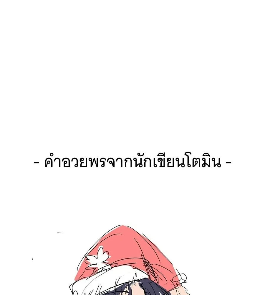 The Returned C-Rank Tank Won’t Die! แทงค์แรงค์ C ผู้เป็นอมตะ! ตอนที่ 43 หน้า 248