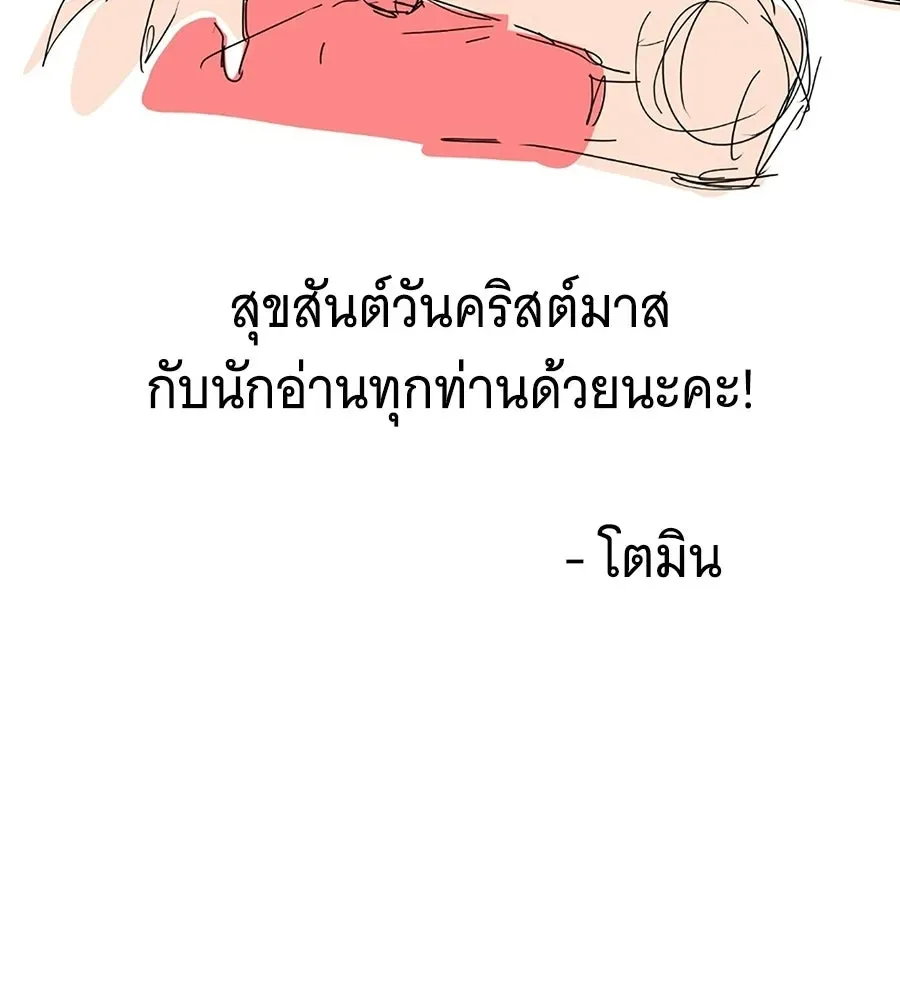 The Returned C-Rank Tank Won’t Die! แทงค์แรงค์ C ผู้เป็นอมตะ! ตอนที่ 43 หน้า 250