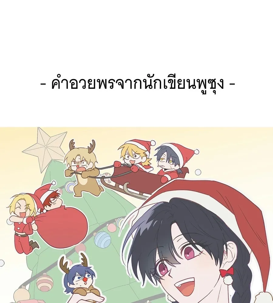The Returned C-Rank Tank Won’t Die! แทงค์แรงค์ C ผู้เป็นอมตะ! ตอนที่ 43 หน้า 251