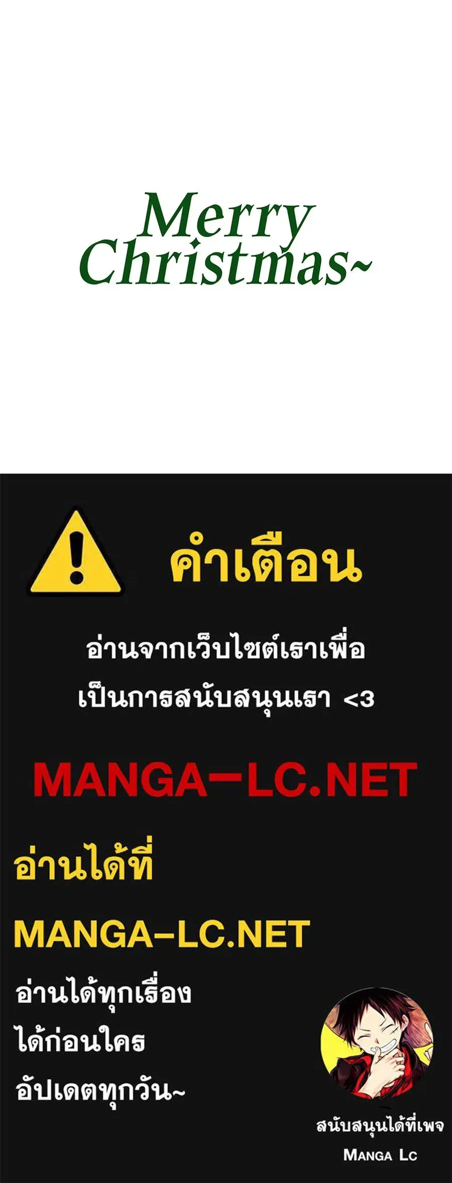The Returned C-Rank Tank Won’t Die! แทงค์แรงค์ C ผู้เป็นอมตะ! ตอนที่ 43 หน้า 253