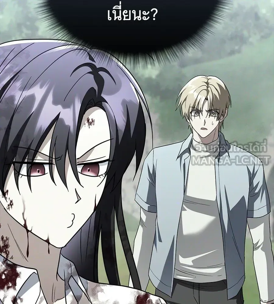 The Returned C-Rank Tank Won’t Die! แทงค์แรงค์ C ผู้เป็นอมตะ! ตอนที่ 43 หน้า 27