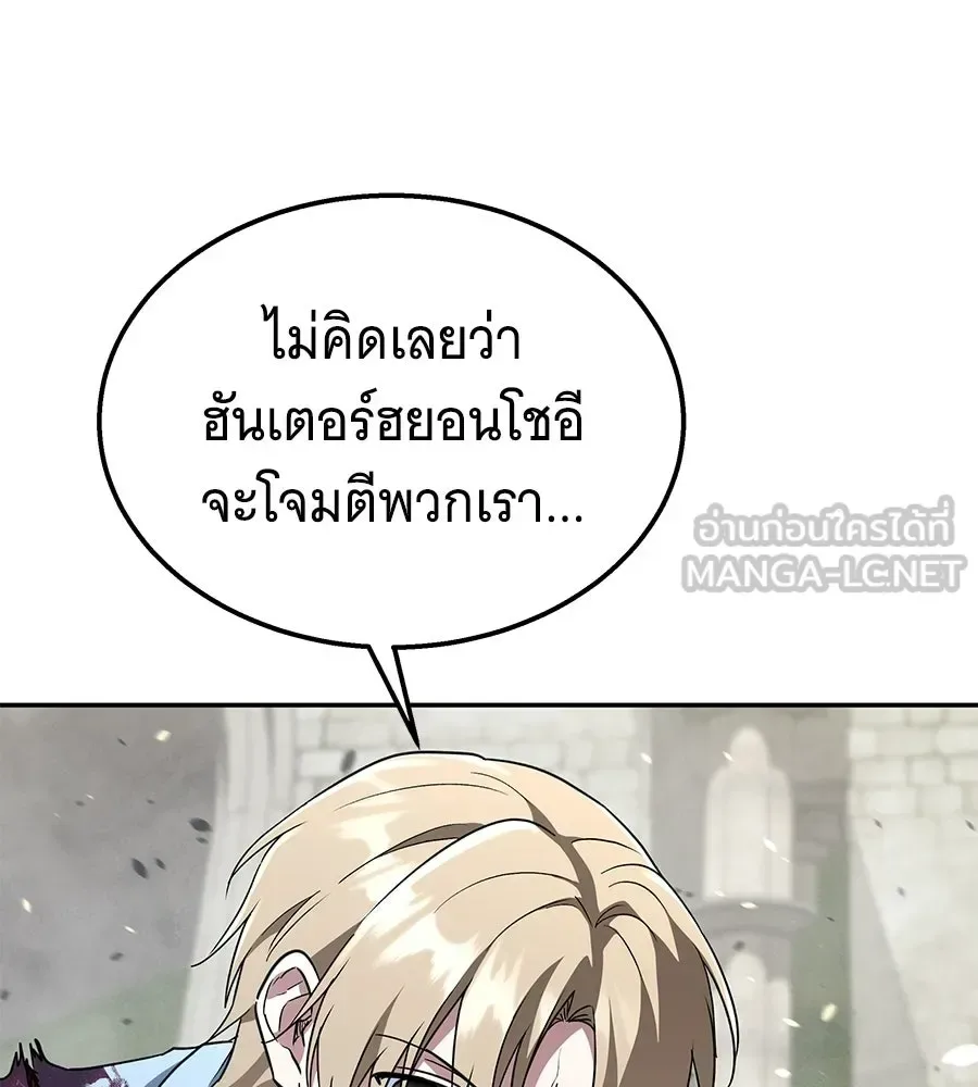 The Returned C-Rank Tank Won’t Die! แทงค์แรงค์ C ผู้เป็นอมตะ! ตอนที่ 43 หน้า 3