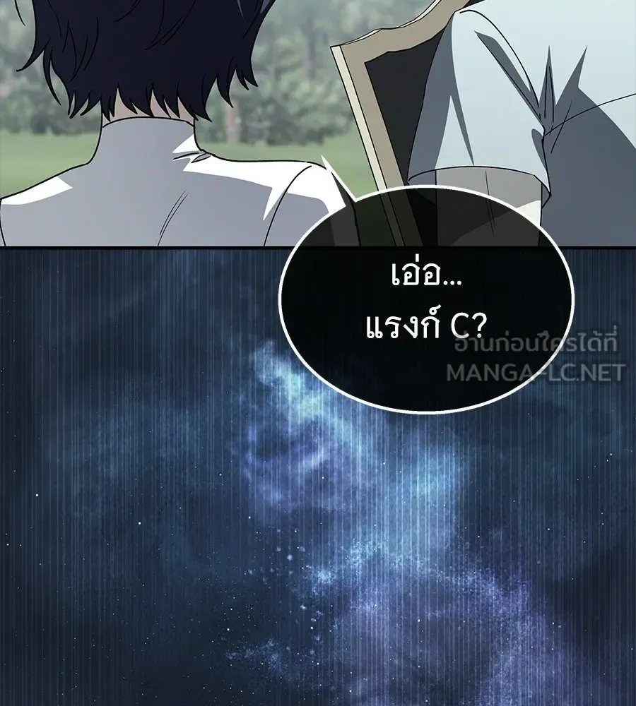 The Returned C-Rank Tank Won’t Die! แทงค์แรงค์ C ผู้เป็นอมตะ! ตอนที่ 43 หน้า 30