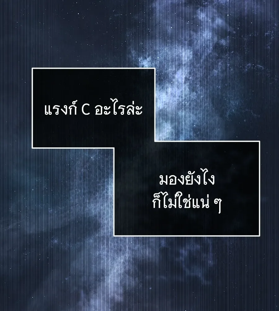 The Returned C-Rank Tank Won’t Die! แทงค์แรงค์ C ผู้เป็นอมตะ! ตอนที่ 43 หน้า 31