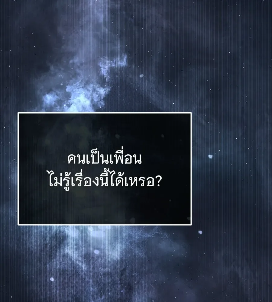 The Returned C-Rank Tank Won’t Die! แทงค์แรงค์ C ผู้เป็นอมตะ! ตอนที่ 43 หน้า 32
