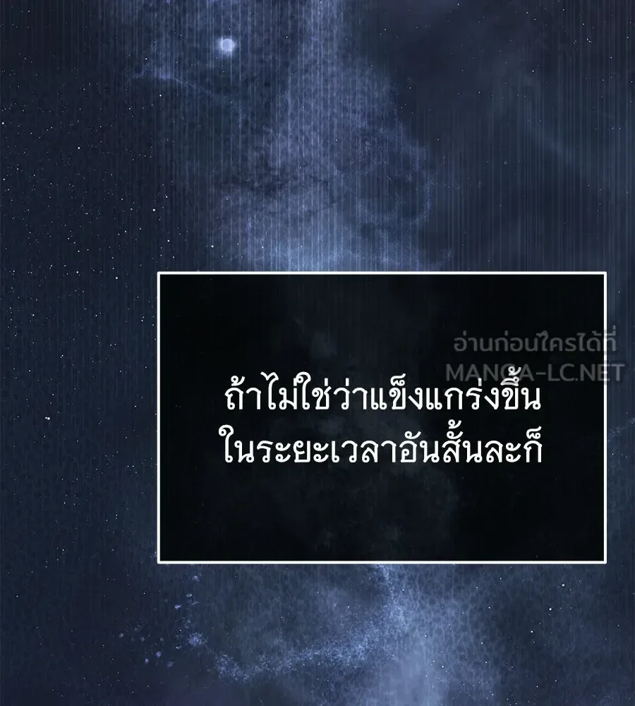 The Returned C-Rank Tank Won’t Die! แทงค์แรงค์ C ผู้เป็นอมตะ! ตอนที่ 43 หน้า 33