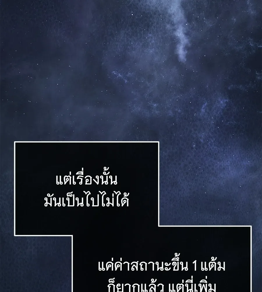 The Returned C-Rank Tank Won’t Die! แทงค์แรงค์ C ผู้เป็นอมตะ! ตอนที่ 43 หน้า 34