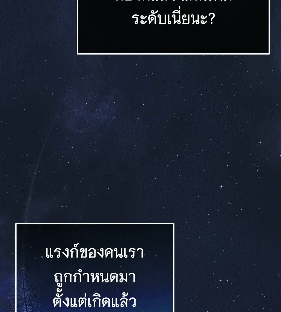 The Returned C-Rank Tank Won’t Die! แทงค์แรงค์ C ผู้เป็นอมตะ! ตอนที่ 43 หน้า 35