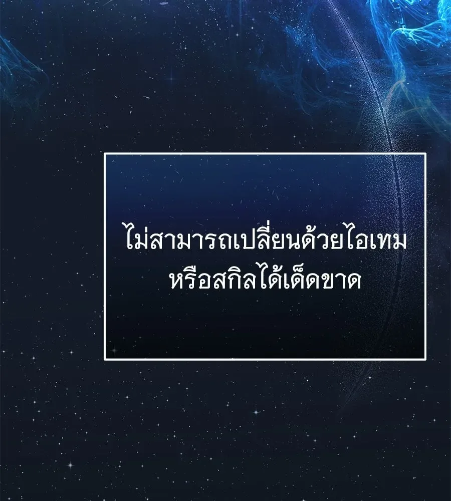 The Returned C-Rank Tank Won’t Die! แทงค์แรงค์ C ผู้เป็นอมตะ! ตอนที่ 43 หน้า 37
