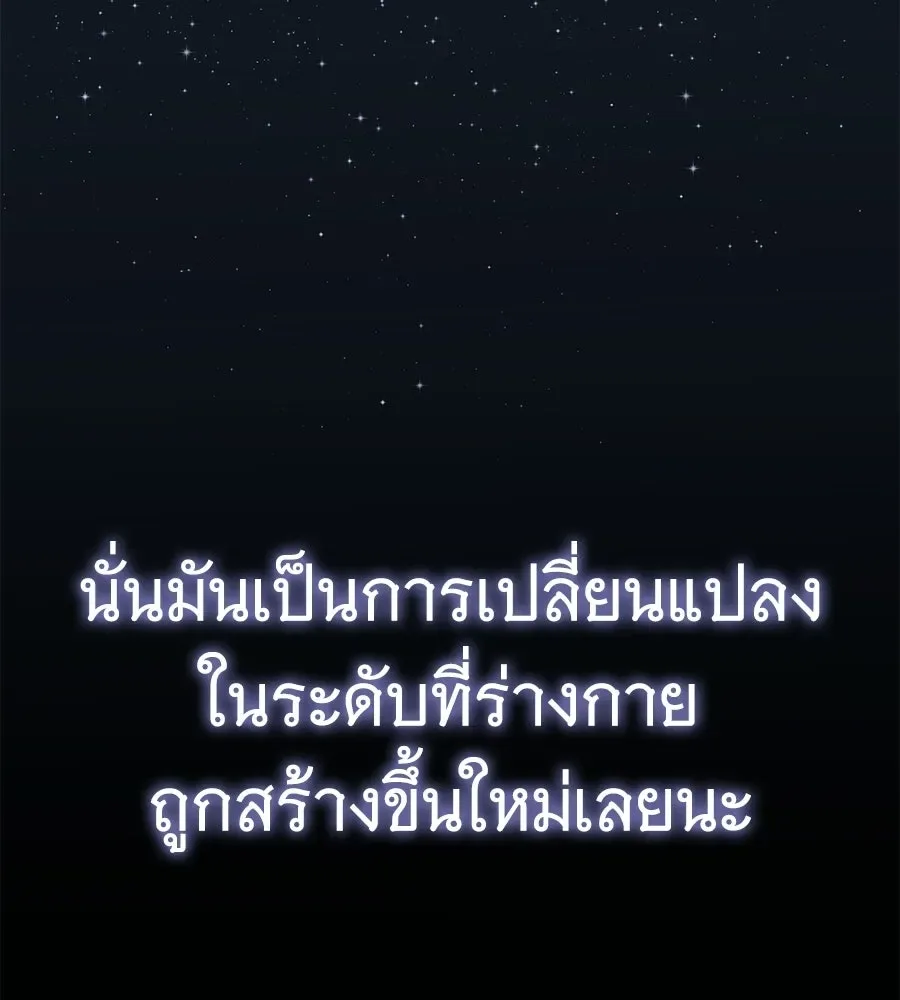 The Returned C-Rank Tank Won’t Die! แทงค์แรงค์ C ผู้เป็นอมตะ! ตอนที่ 43 หน้า 38