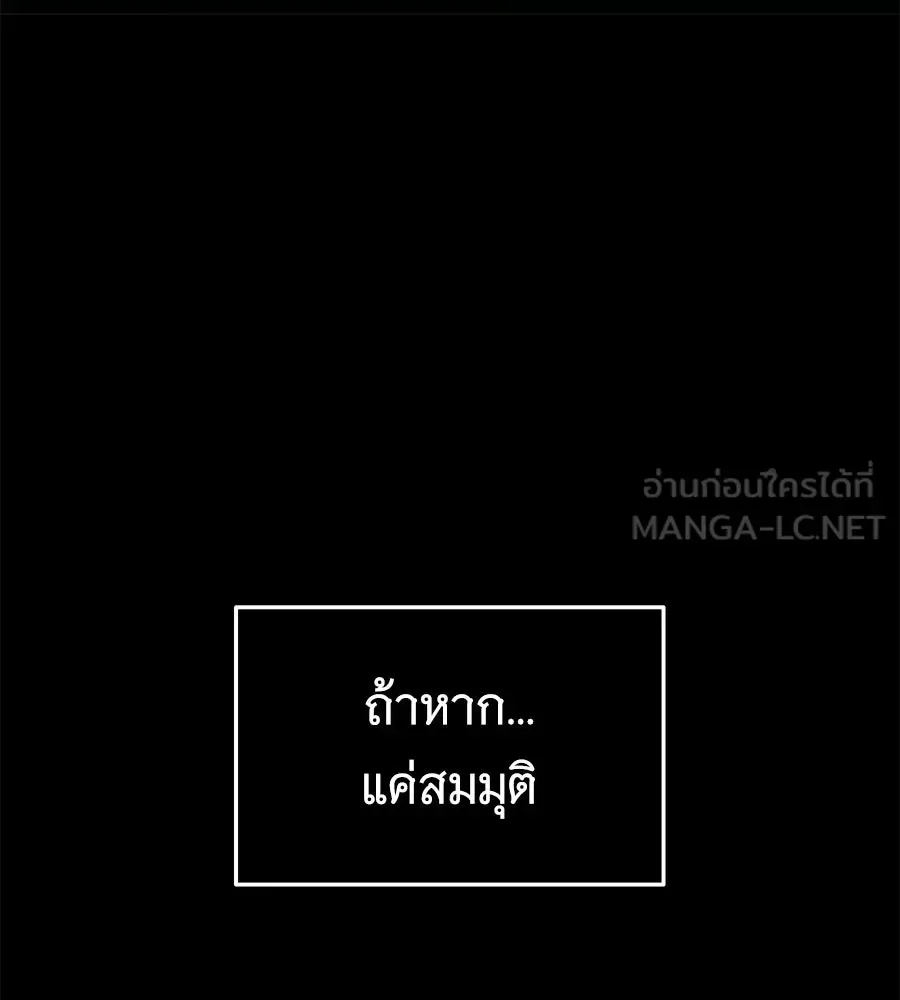 The Returned C-Rank Tank Won’t Die! แทงค์แรงค์ C ผู้เป็นอมตะ! ตอนที่ 43 หน้า 39