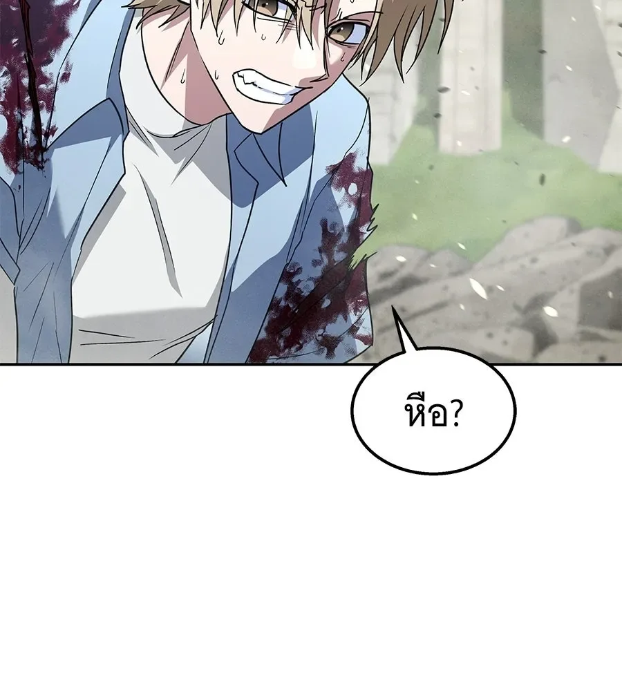 The Returned C-Rank Tank Won’t Die! แทงค์แรงค์ C ผู้เป็นอมตะ! ตอนที่ 43 หน้า 4