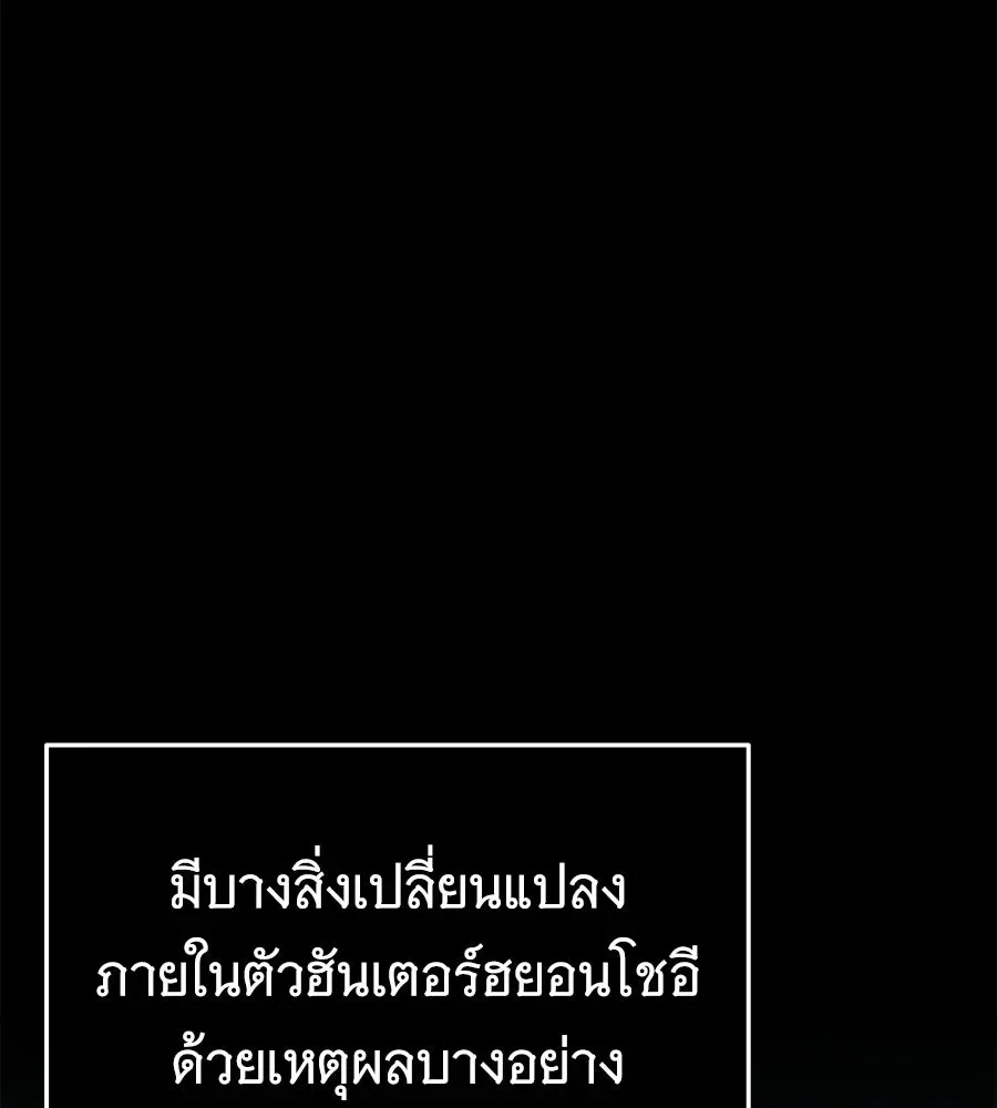 The Returned C-Rank Tank Won’t Die! แทงค์แรงค์ C ผู้เป็นอมตะ! ตอนที่ 43 หน้า 40