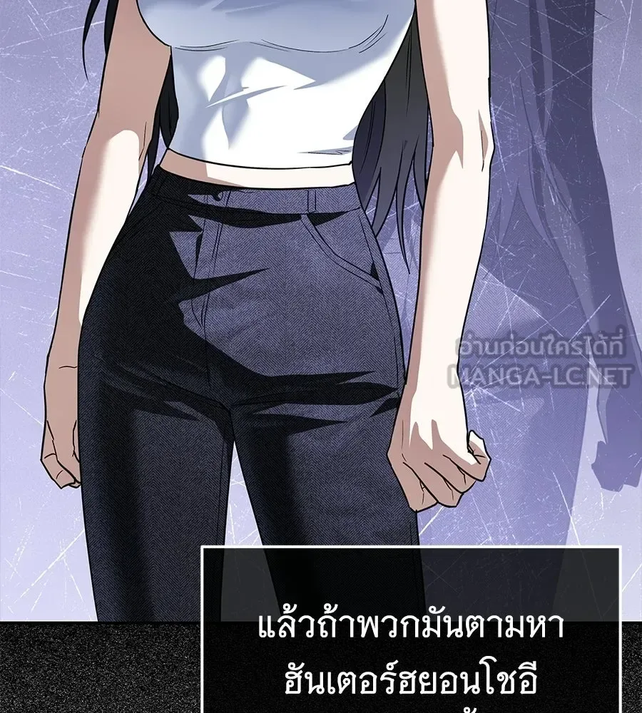 The Returned C-Rank Tank Won’t Die! แทงค์แรงค์ C ผู้เป็นอมตะ! ตอนที่ 43 หน้า 42