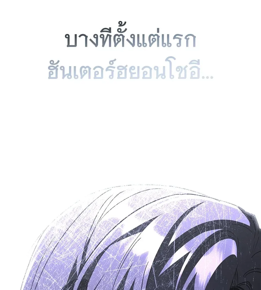 The Returned C-Rank Tank Won’t Die! แทงค์แรงค์ C ผู้เป็นอมตะ! ตอนที่ 43 หน้า 44