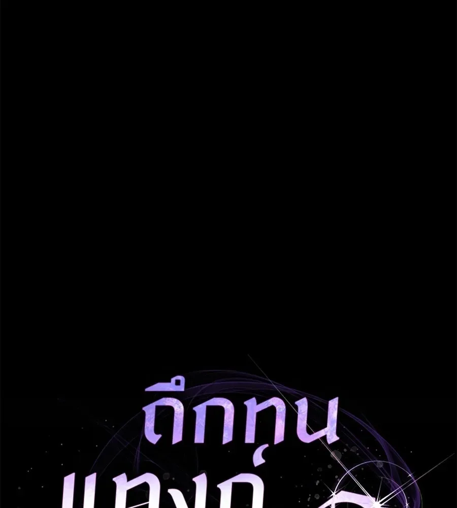 The Returned C-Rank Tank Won’t Die! แทงค์แรงค์ C ผู้เป็นอมตะ! ตอนที่ 43 หน้า 47