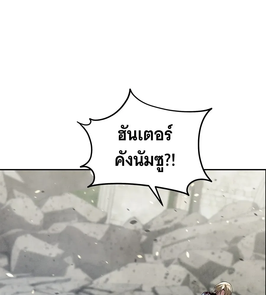 The Returned C-Rank Tank Won’t Die! แทงค์แรงค์ C ผู้เป็นอมตะ! ตอนที่ 43 หน้า 5