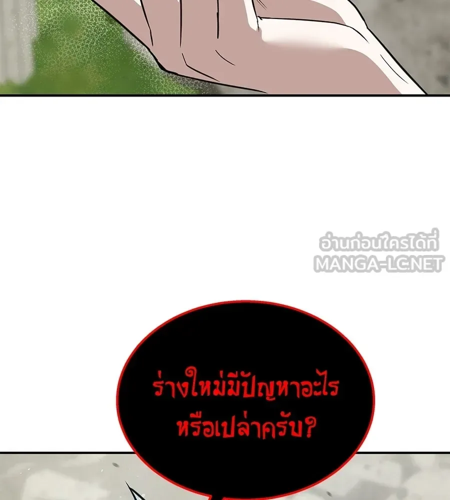 The Returned C-Rank Tank Won’t Die! แทงค์แรงค์ C ผู้เป็นอมตะ! ตอนที่ 43 หน้า 51