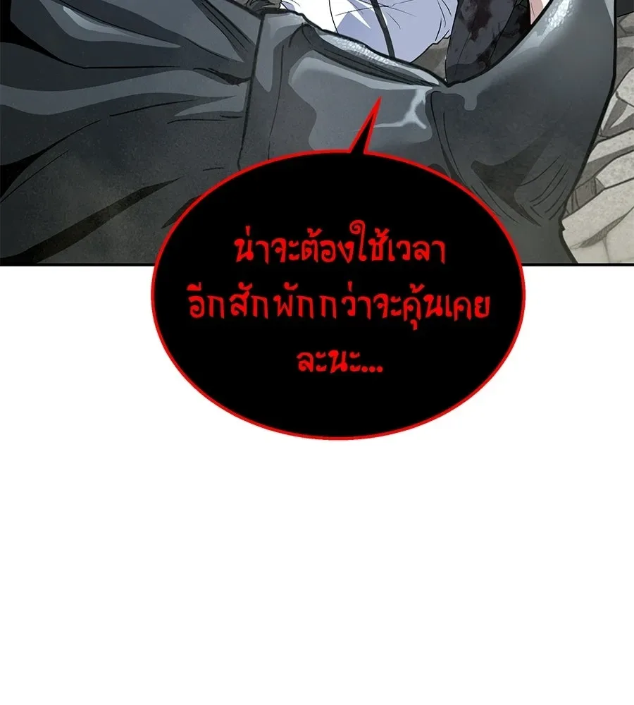 The Returned C-Rank Tank Won’t Die! แทงค์แรงค์ C ผู้เป็นอมตะ! ตอนที่ 43 หน้า 53