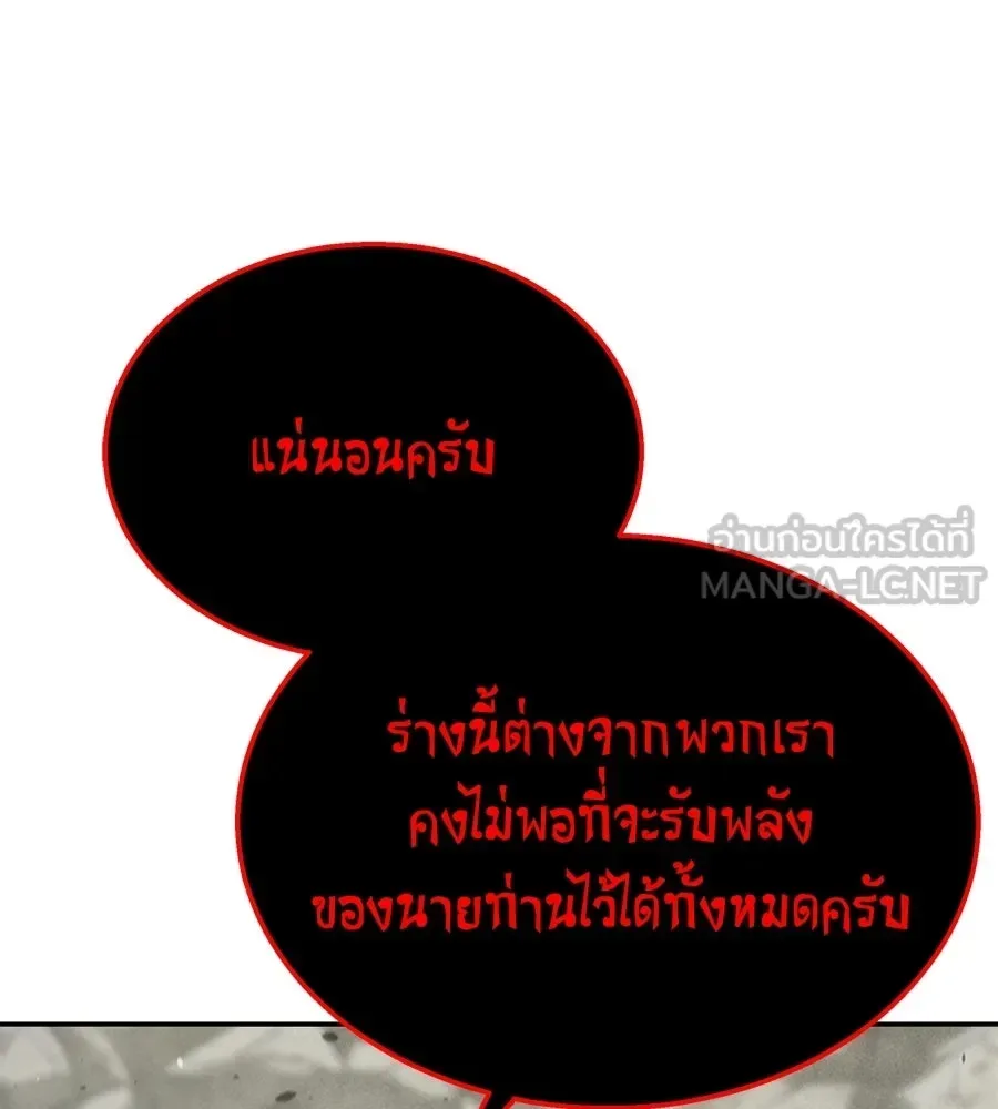 The Returned C-Rank Tank Won’t Die! แทงค์แรงค์ C ผู้เป็นอมตะ! ตอนที่ 43 หน้า 54