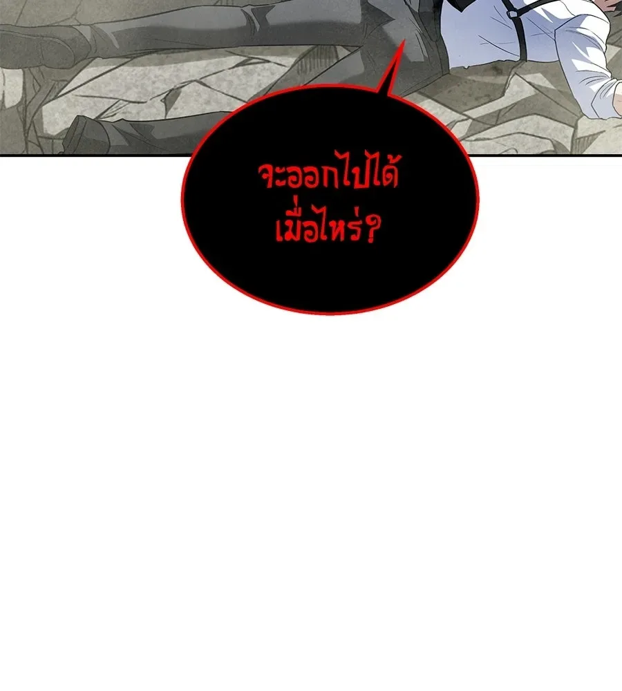 The Returned C-Rank Tank Won’t Die! แทงค์แรงค์ C ผู้เป็นอมตะ! ตอนที่ 43 หน้า 56