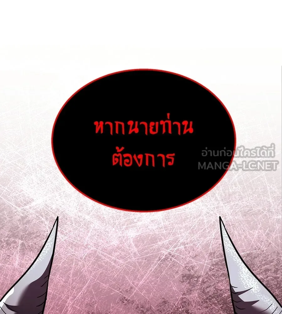 The Returned C-Rank Tank Won’t Die! แทงค์แรงค์ C ผู้เป็นอมตะ! ตอนที่ 43 หน้า 57