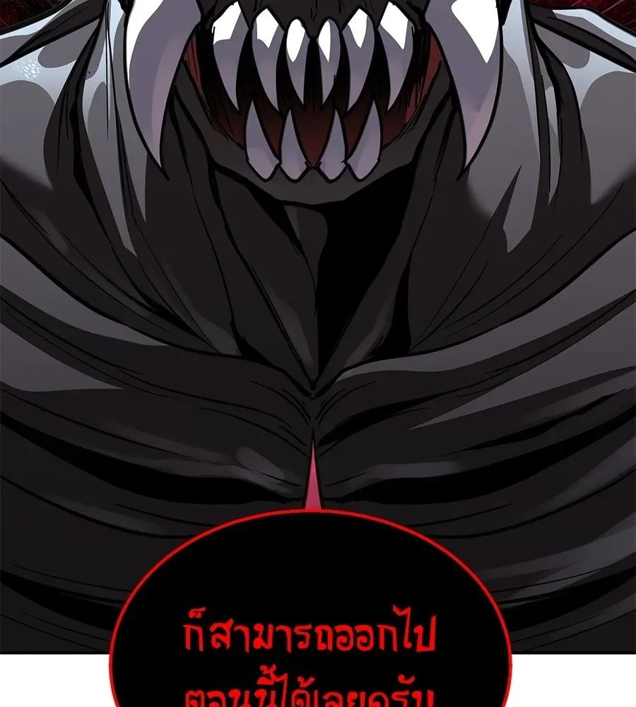 The Returned C-Rank Tank Won’t Die! แทงค์แรงค์ C ผู้เป็นอมตะ! ตอนที่ 43 หน้า 59