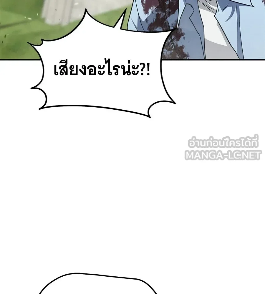 The Returned C-Rank Tank Won’t Die! แทงค์แรงค์ C ผู้เป็นอมตะ! ตอนที่ 43 หน้า 63