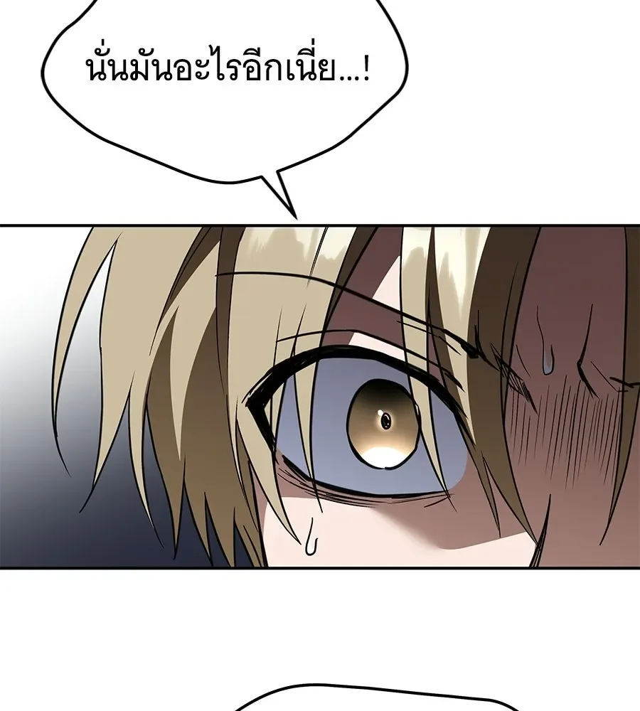 The Returned C-Rank Tank Won’t Die! แทงค์แรงค์ C ผู้เป็นอมตะ! ตอนที่ 43 หน้า 64