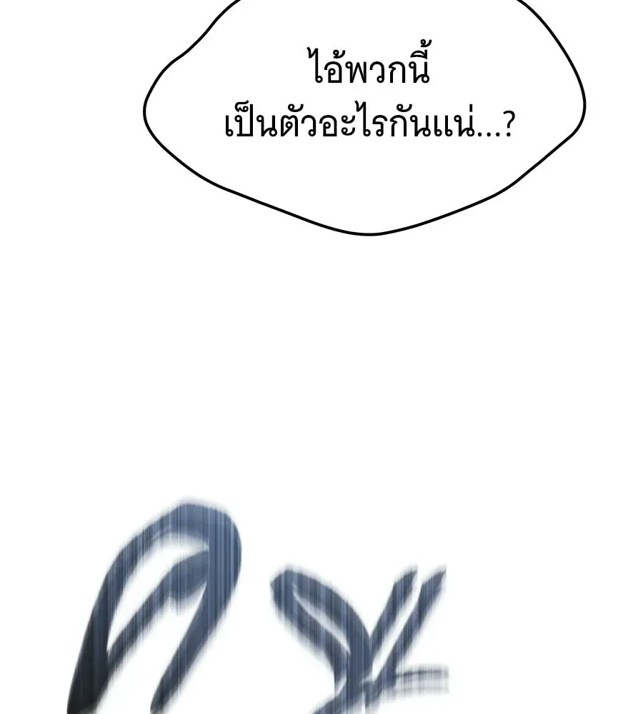The Returned C-Rank Tank Won’t Die! แทงค์แรงค์ C ผู้เป็นอมตะ! ตอนที่ 43 หน้า 65