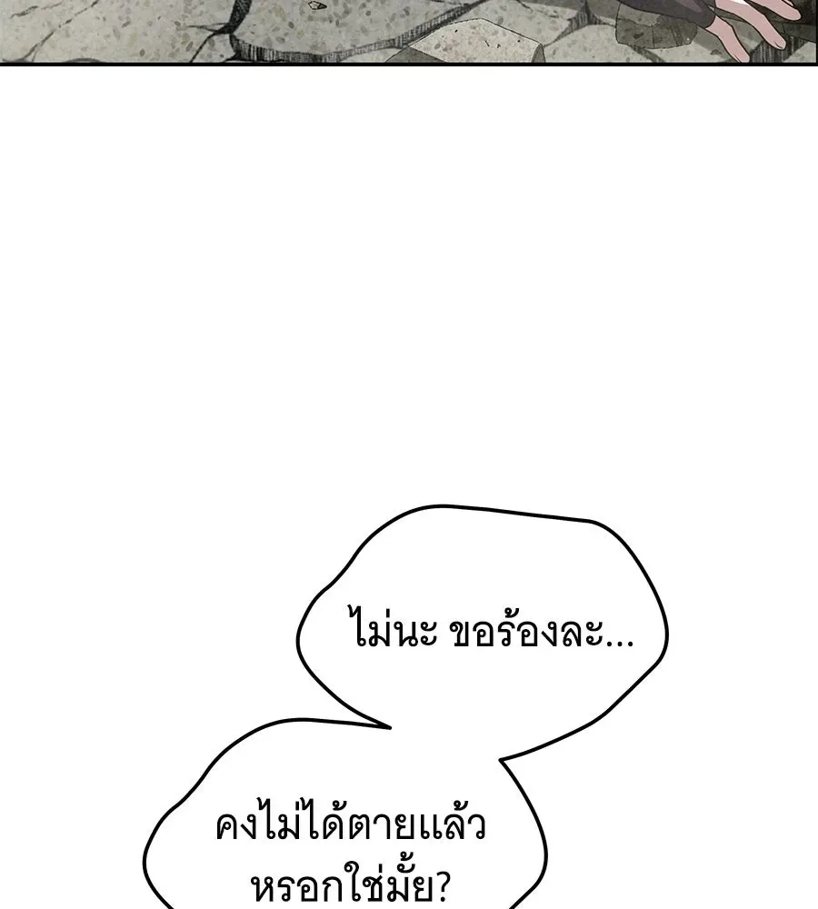 The Returned C-Rank Tank Won’t Die! แทงค์แรงค์ C ผู้เป็นอมตะ! ตอนที่ 43 หน้า 7