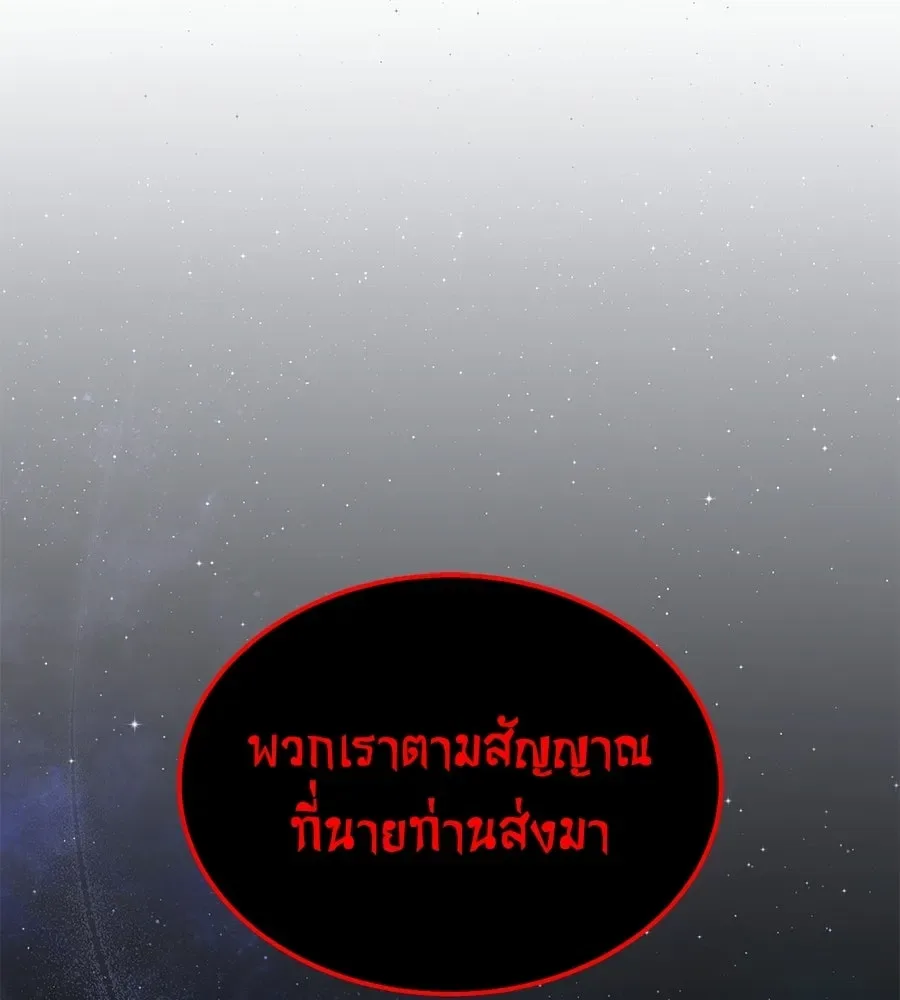 The Returned C-Rank Tank Won’t Die! แทงค์แรงค์ C ผู้เป็นอมตะ! ตอนที่ 43 หน้า 79